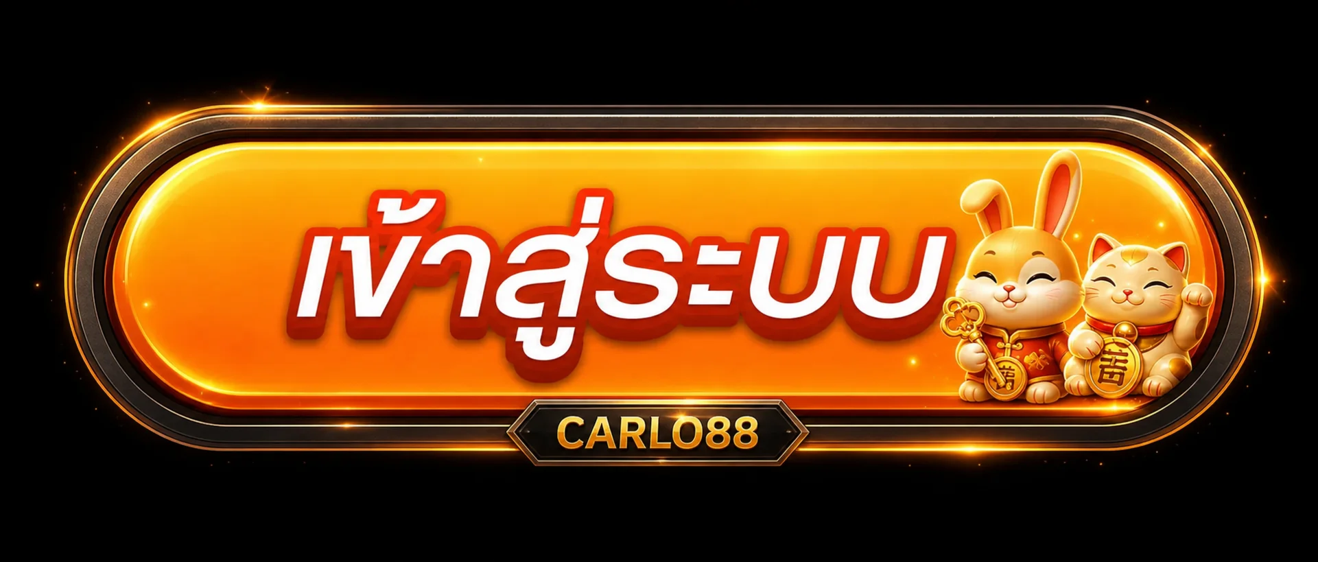 ปุ่มเข้าสู่ระบบ CARLO88 พร้อมมาสคอตถือกุญแจ