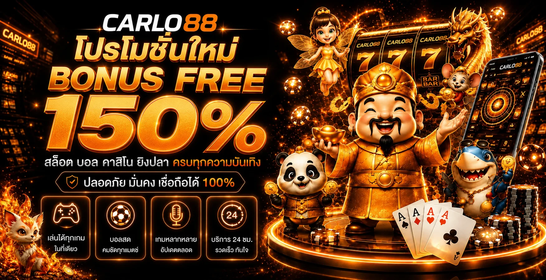 CARLO88 ทางเข้าเว็บหลัก สมัครง่าย คาสิโนและสล็อต