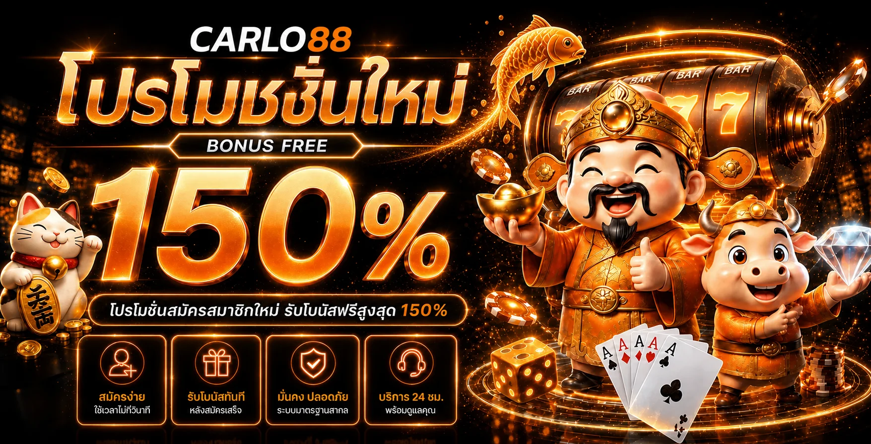 CARLO88 ทางเข้าเว็บหลัก สมัครง่าย คาสิโนและสล็อต