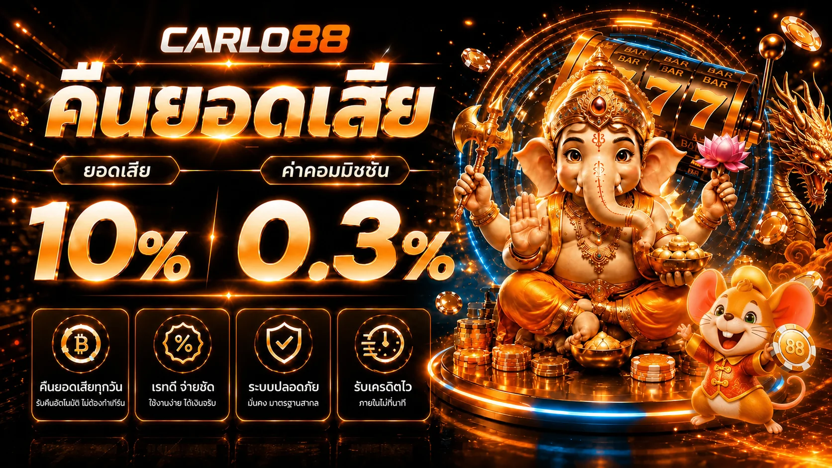 CARLO88 ทางเข้าเว็บหลัก สมัครง่าย คาสิโนและสล็อต